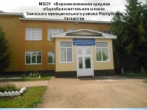 Презентация Опыт работы учителя физкультуры и ОБЖ Абзалова Р.Ж