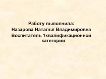 Презентация Что такое вода