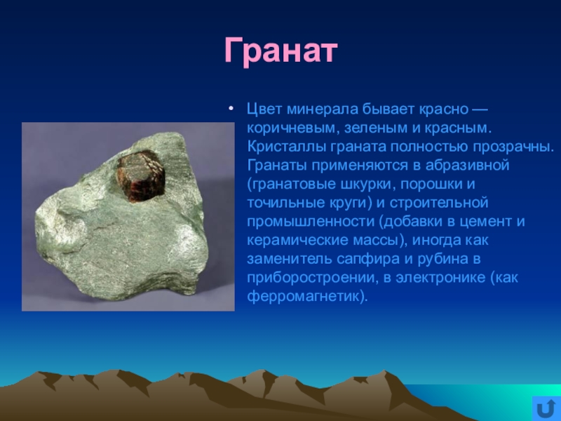 Горные породы и минералы 3 класс окружающий мир презентация