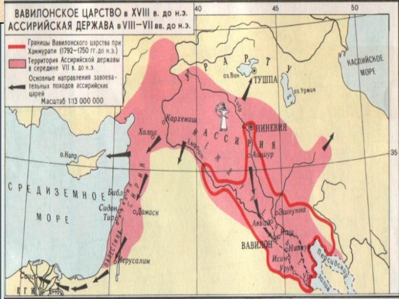 Карта ассирийская держава 5 класс история древнего мира