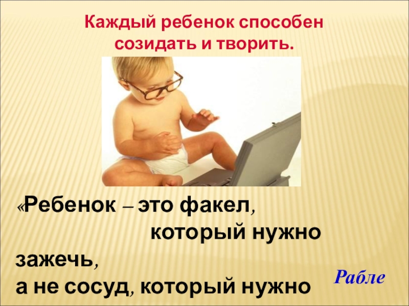 Педсовет Духовно-нравственное воспитание гражданина России как основа гармоничного развития личности учащегося на уроках и во внеурочное время