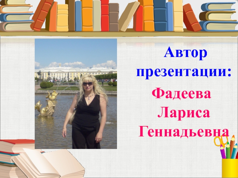 Горбачева ольга геннадьевна презентация