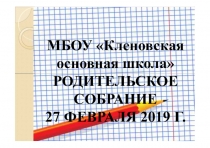 Итоги успеваемости по школе в первом полугодии 2018-2019 учебного года. Сравнительный анализ за три года. Пути решения проблем с неуспеваемостью