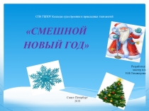 Презентация для внеклассной работы