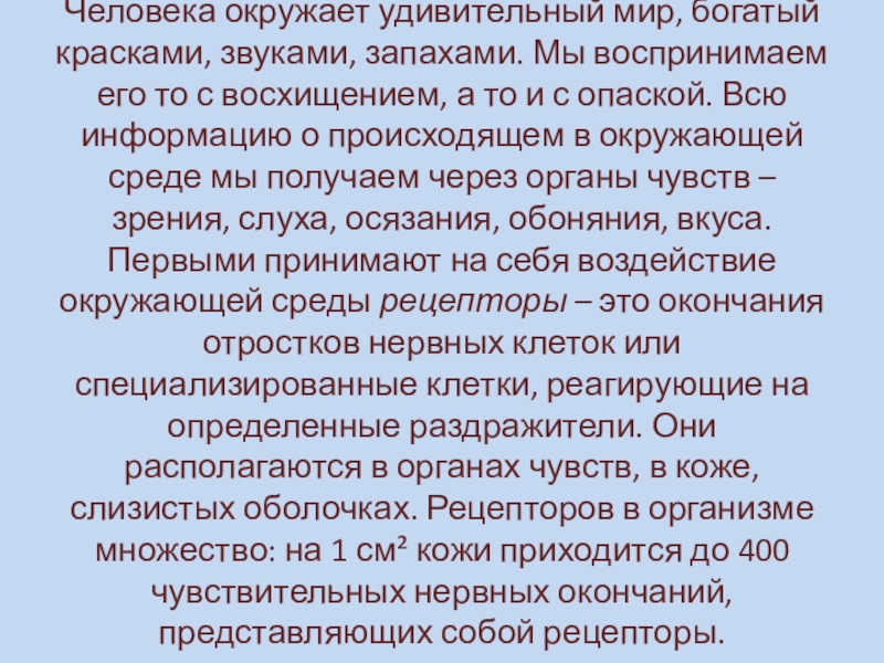 Можно главное захотеть этого все начинается с оценки окружающих мы воспринимаем