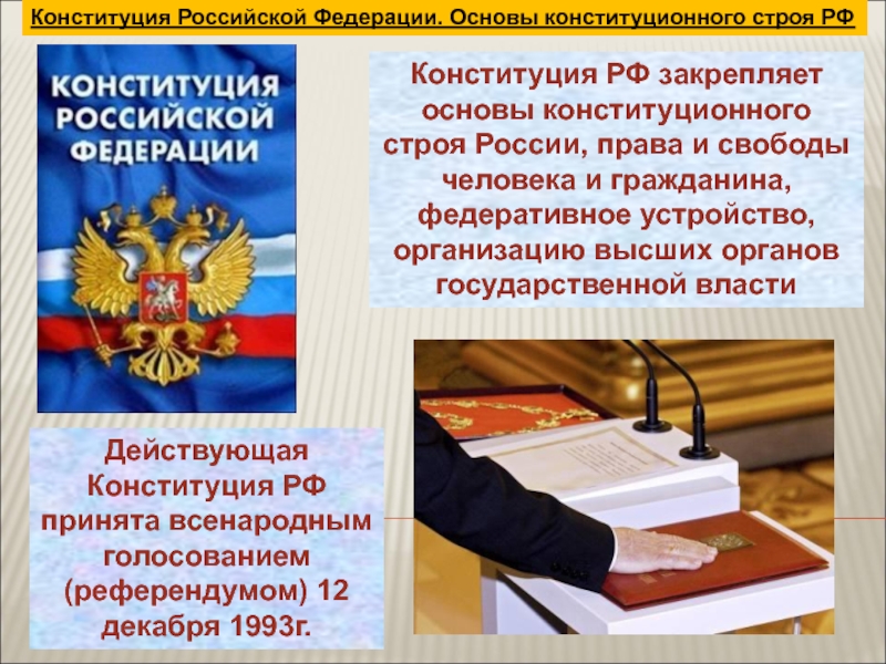 Презентация уголовно правовые отношения 9 класс боголюбов фгос