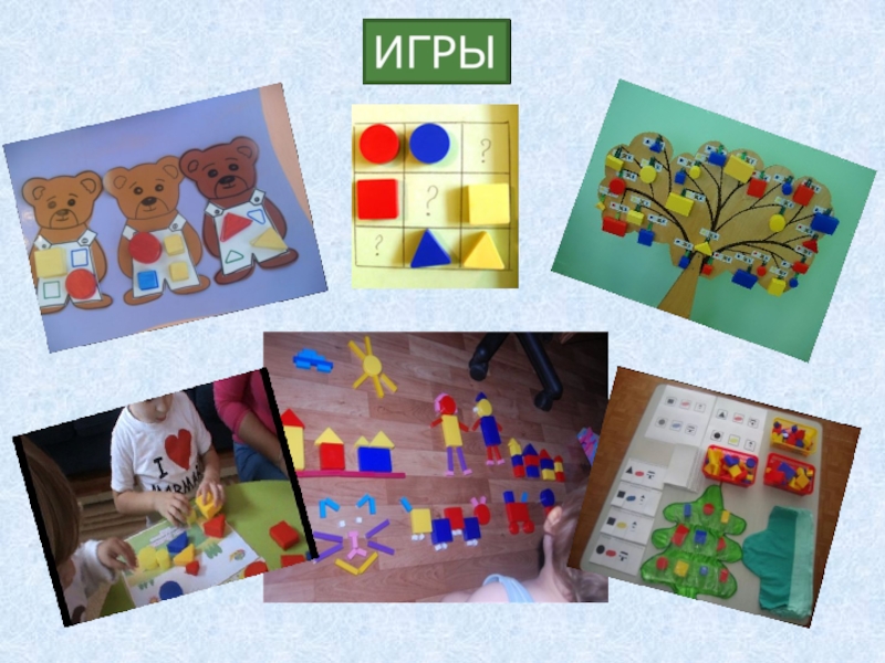 Блоки дьенеша для малышей цель и задачи. Блоки дьенеша логическое мышление. Дьенеша логические блоки методика. Блоки дьенеша логическое мышление. Конструирование блоки дьенеша подготовительная группа.