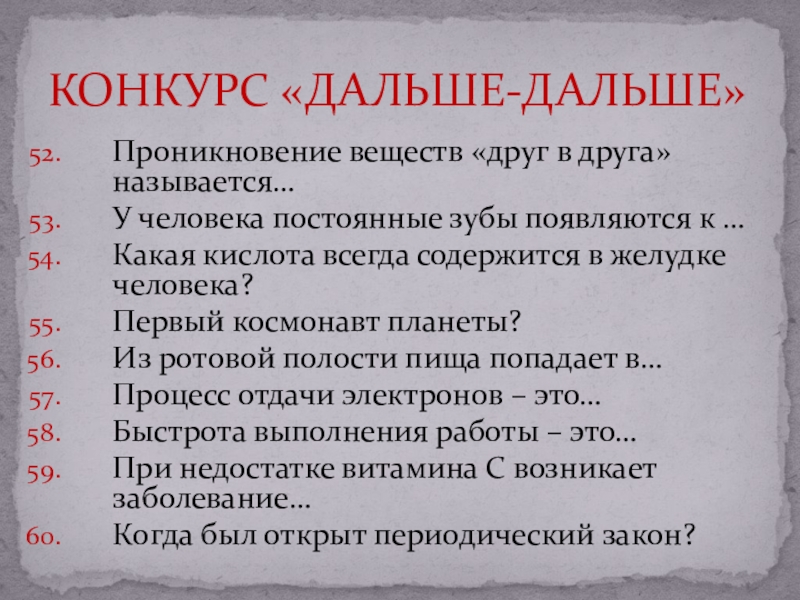 План по другому как назвать