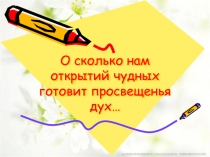 Презентация по математике на тему Зеркальная симметрия (6 класс)