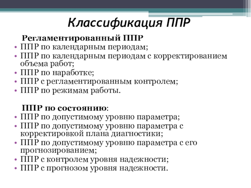 Состав проекта производства работ регламентируется