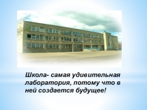 Презентация по физике Преломление света Оптические явления в природе.