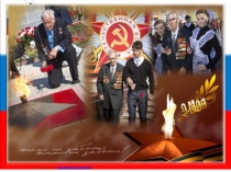 День Победы