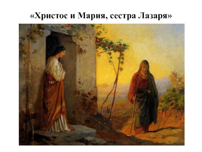 Художник н ге картины