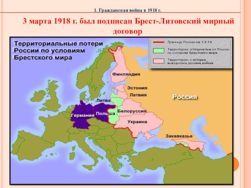 Границы россии после брестского мира карта