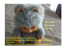 Общая психология. Лекция 5 Развитие психики в филогенезе