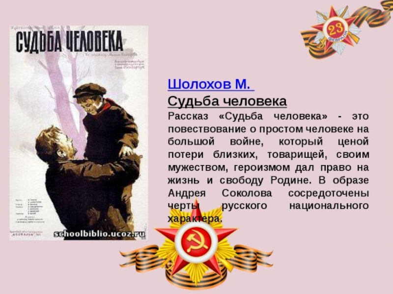 Реалистическое и романтическое изображение войны в прозе рассказы л соболева