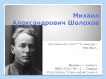 Презентация по литературному чтению