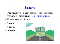 Презентация по уроку алгебры в 7 классе Выражения с переменными