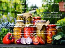 Презентация по электрооборудованию Ленточный конвейер