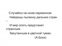 Презентация к проекту урока литературное чтение в 4 классе на тему Г.Х.Андерсен. Русалочка