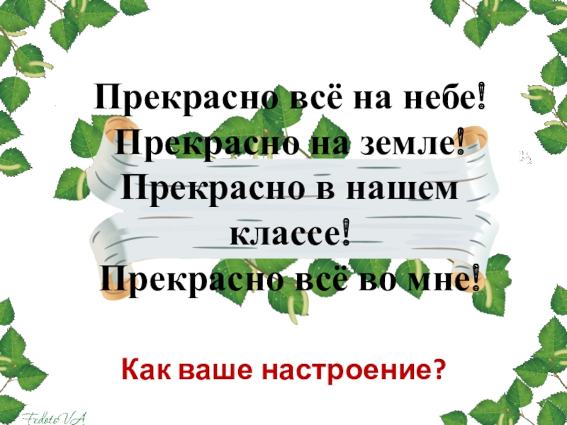 Презентация Презентация к уроку математики по теме Угол