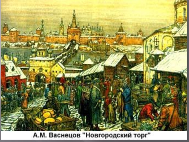 Васнецов новгородское вече картина