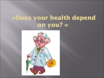 Презентация по английскому языку на тему Does your health depend on you