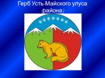 Презентация для классного мероприятия Родной край, ( 7 класс)