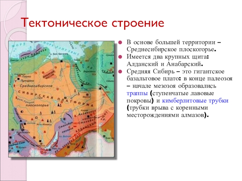 На каком материке находится среднесибирское плоскогорье