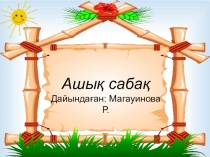 Нан өндірісінің пісіру пештері