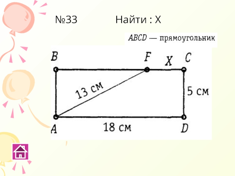 Чертежи теорема