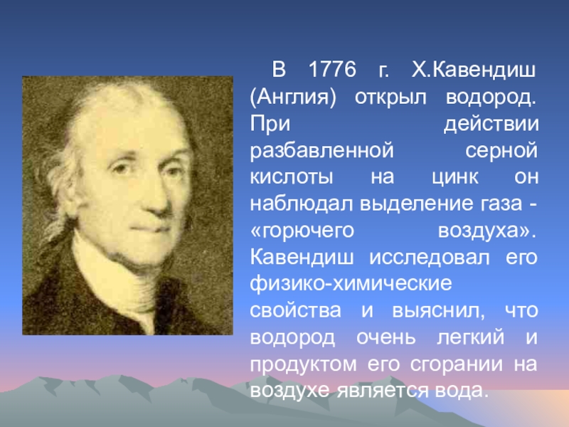 Проект по химии 7 класс на тему водород