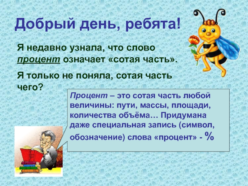 Ребята какое слово. Что означает слово ребята. Обозначение слова ребята. Добрый день что означает. Что означает слово добрый день.