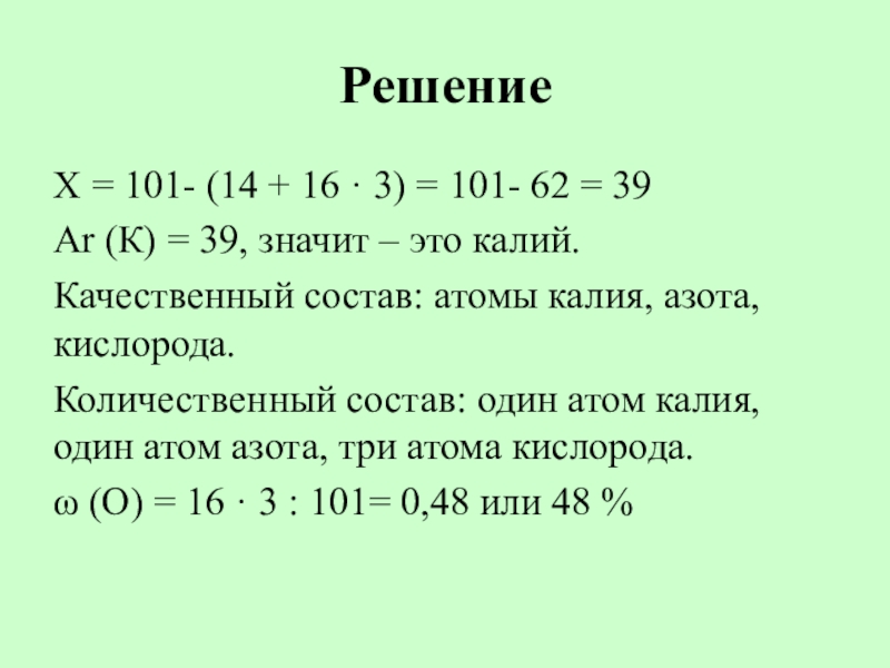 Строение атома калий схема