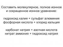 Презентация по химии на тему Генетическая связь