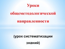 Выступление на педагогическом совете