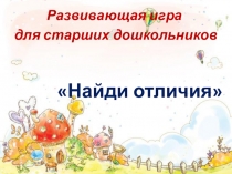 Развитие логики