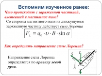 : Радиоактивное излучение в природе