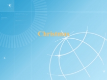 Презентация по английскому языку на тему Christmas