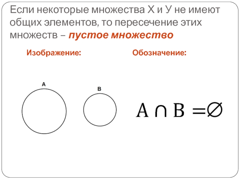 Задачи на пересечение и объединение множеств