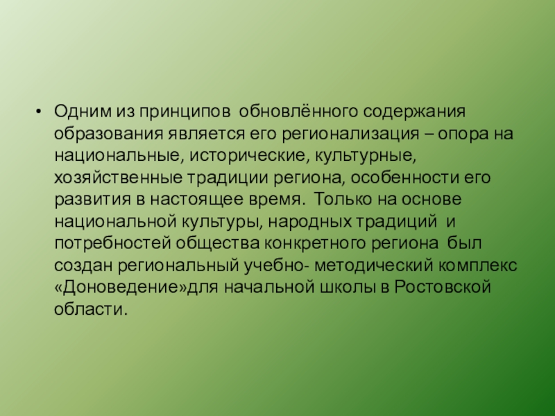 Правила нравственного поведения культурные традиции людей в разные исторические времена презентация