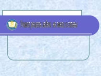 ПрезентацияУчимся решать задачи на смеси и сплавы