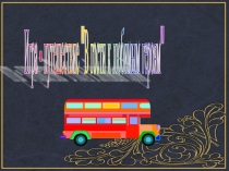 Проект Игра-путешествие по сказкам