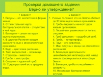 Среды жизни планеты Земля