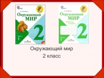 Презентация Красная книга России