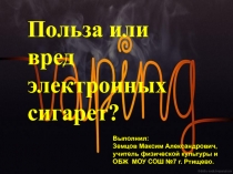Презентация к уроку ЧС социального характера