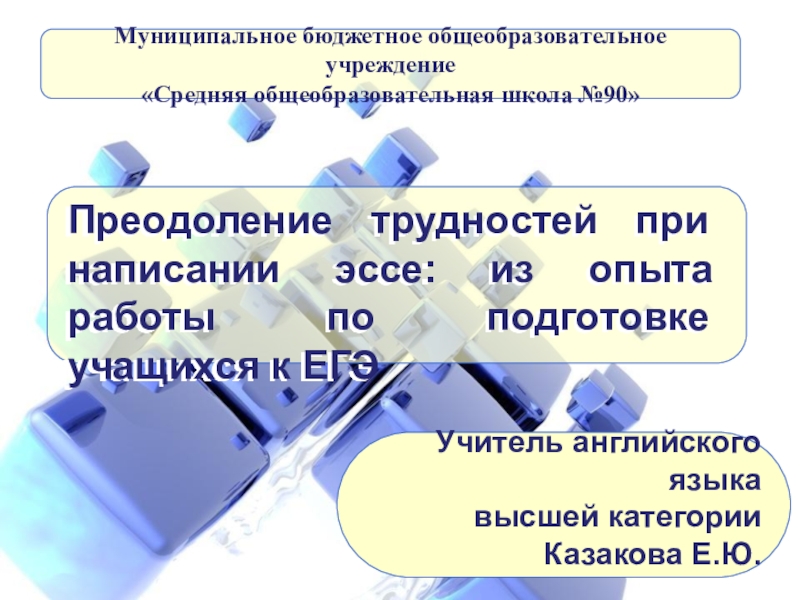 Реферат: Students In The Workforce Essay Research Paper