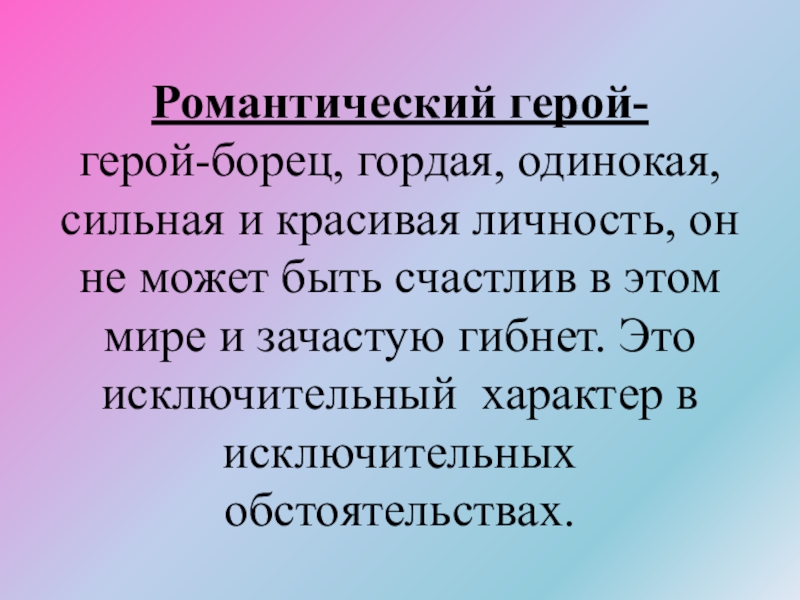 Старуха изергиль презентация к уроку 11 класс