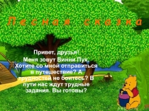 Презентация по математике на тему Числа от 1 до 10 и число 0. Нумерация (1 класс)