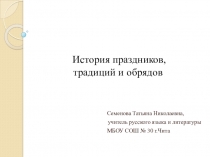 Материалы по предмету Родной (русский) язык (к разделу Язык и культура).